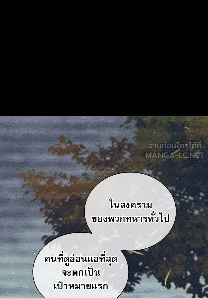 ผมไม่ได้เก่งอย่างที่คิด ตอนที่ 49 รูปที่ 159