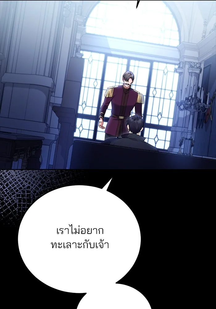 แผนหย่าสามีทรราช ตอนที่ 78 รูปที่ 50