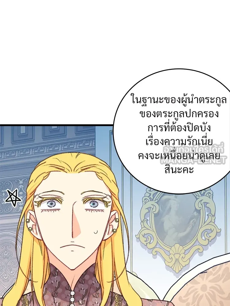 Bring the Love ตอนที่ 95 รูปที่ 12