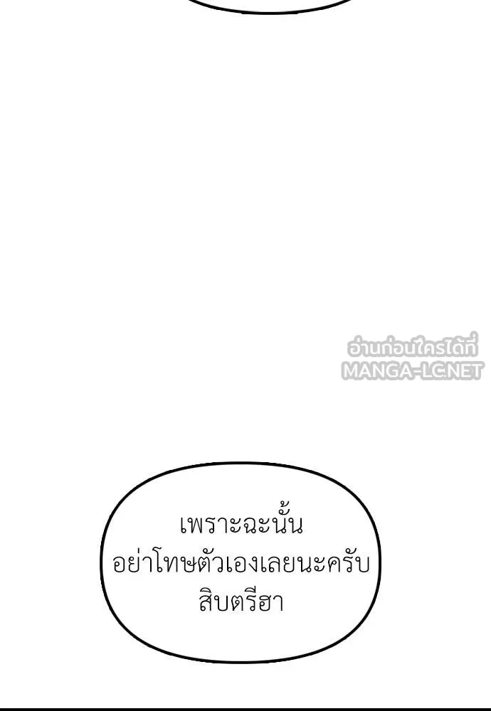 ผู้กล้าฝ่า ตอนที่ 48 รูปที่ 83