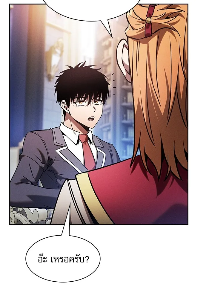 นักดาบอัจฉริยะจากอะคาเดมี ตอนที่ 79 รูปที่ 95