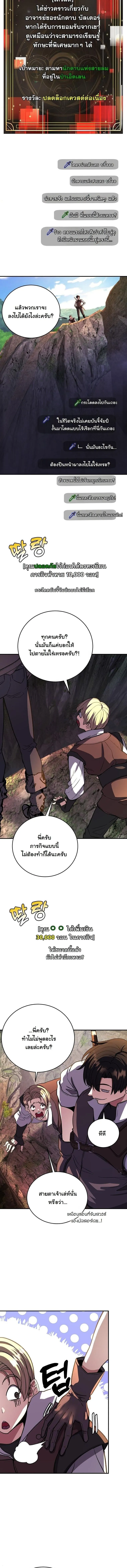The Returnee_s Hidden Strategy Stream สตร_มเมอร_หวนค_น55ชาต_ ตอนที่ ตอนที่ 20 รูปที่ 2