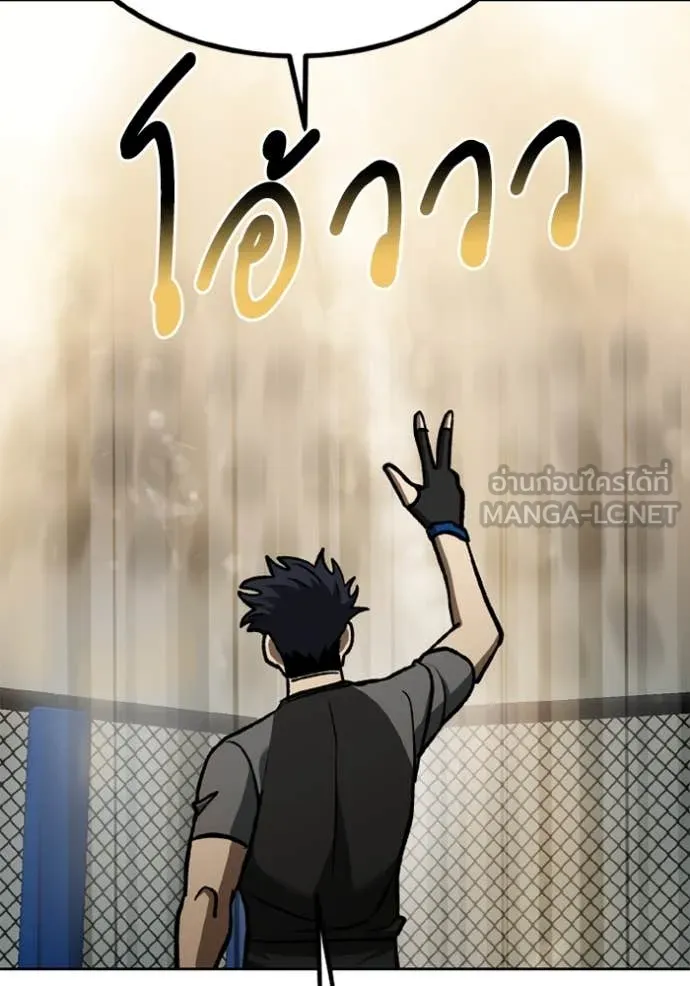 ราชาแห่งอ็อกทากอน ตอนที่ 171 รูปที่ 73