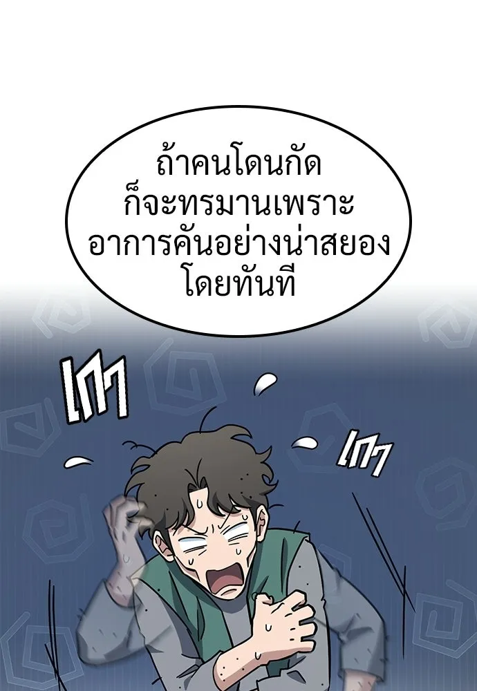คลินิกสัตว์ต่างโลกของคิมโอจิน ตอนที่ 42 รูปที่ 32