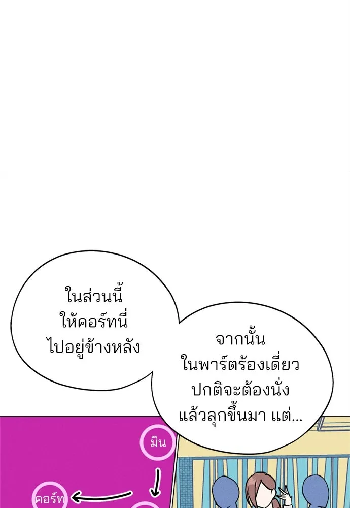 สวยเองนักเลงพอ ตอนที่ 25 รูปที่ 22