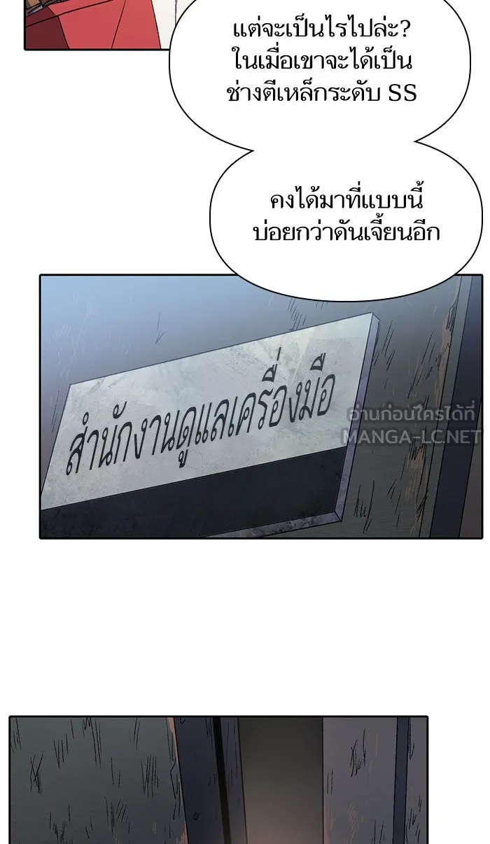 My S-Class Hunters ตอนที่ 34 เชี่ยวชาญในการทำงานซ้ำ ๆ รูปที่ 6