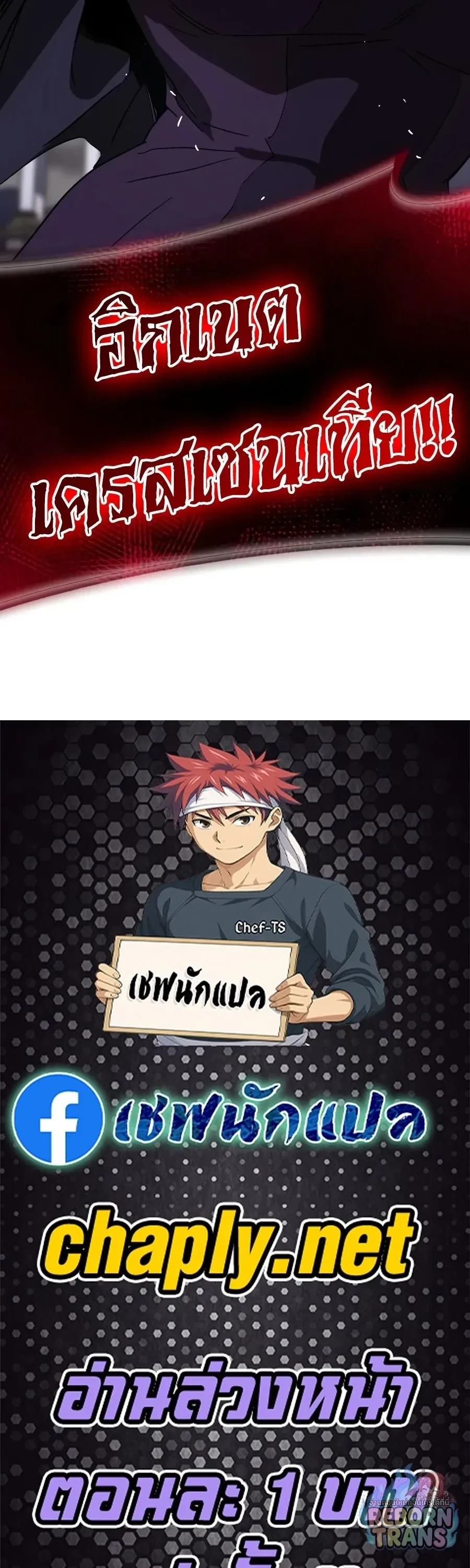The Lazy Prince Becomes A Genius ตอนที่ ตอนที่ 152 รูปที่ 84
