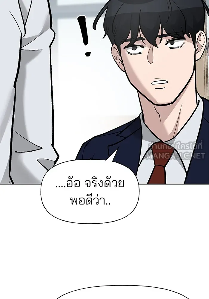 เลวฟาดเลว ตอนที่ 2 รูปที่ 72