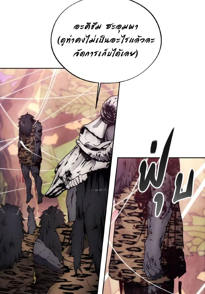 ศึกชิงบัลลังก์เทพเจ้ ตอนที่ 99 รูปที่ 65