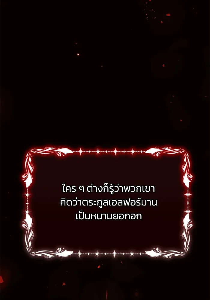 แอชสตาร์ต ตอนที่ 19 รูปที่ 14