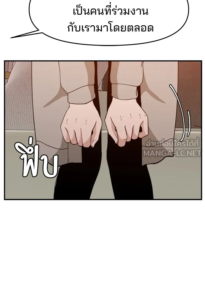 ห้องเรียนสาวแสบ ตอนที่ 69 รูปที่ 9