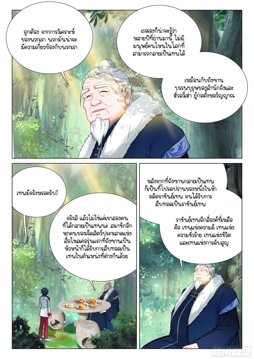 Manga-lc-com อ่านมังงะ อ่านการ์ตูน ออนไลน์ ฟรี Douluo Dalu 3 The Legend of the Dragon King ตอนที่ 1 2 3 4 5 6 7 8 9 10 11 12 13 14 ฟรี ไม่มีโฆษณา Manga-lc - อ่าน มังงะ อ่าน การ์ตูน ออนไลน์ อ่านมังงะ ฟรี