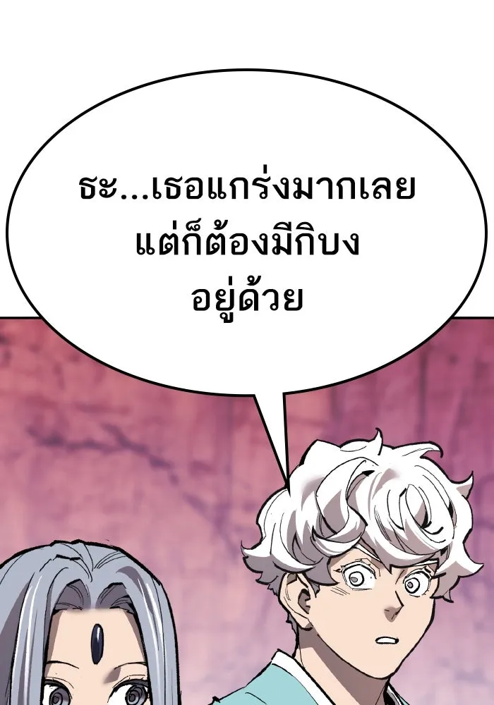 ยอดคนเลเวลทะลุ ตอนที่ 71 ซิสกับสเนกเกอร์ รูปที่ 116