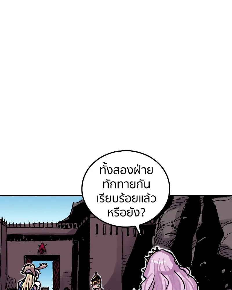 เคลวาเทส อสูรจอมราชัน ตอนที่ 59 สะพานแห่งความคงกระพัน (2) รูปที่ 122