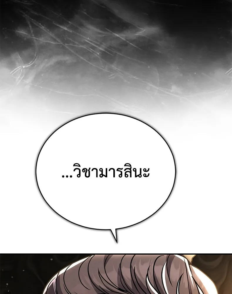 กำปั้นราชันคืนชีพ ตอนที่ 41 รูปที่ 227