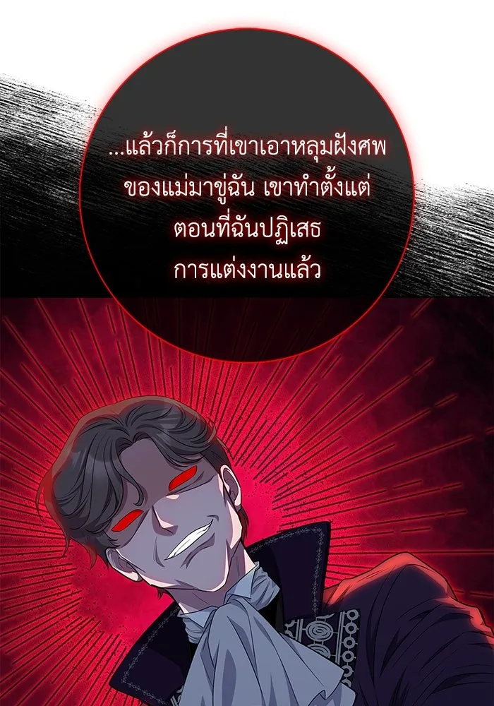ฉันกลายเป็นแม่พระเอกนิยายจอมเสเพล ตอนที่ 41 รูปที่ 86