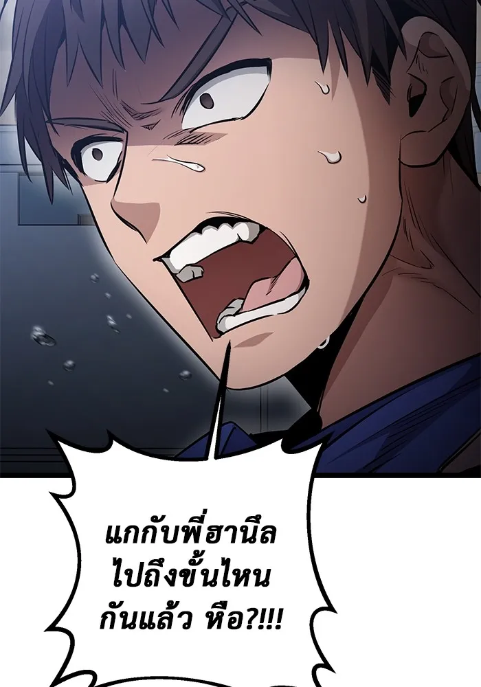 ราชินีนักบู๊ ตอนที่ 28 รูปที่ 55