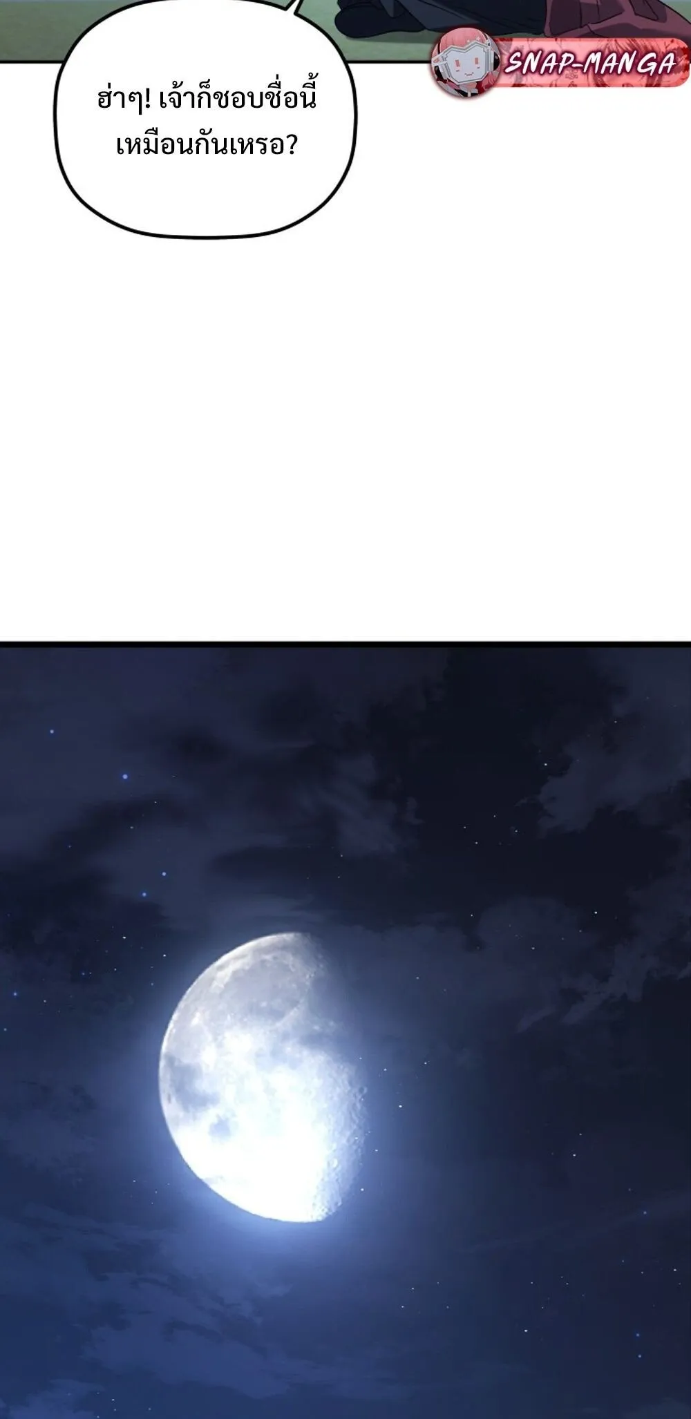 The Youngest Son of the Eunhae Sangdan บ_ตรชายคนส_ดท_องแห_งหอการค_าอ_นเฮ ตอนที่ ตอนที่ 29 รูปที่ 58