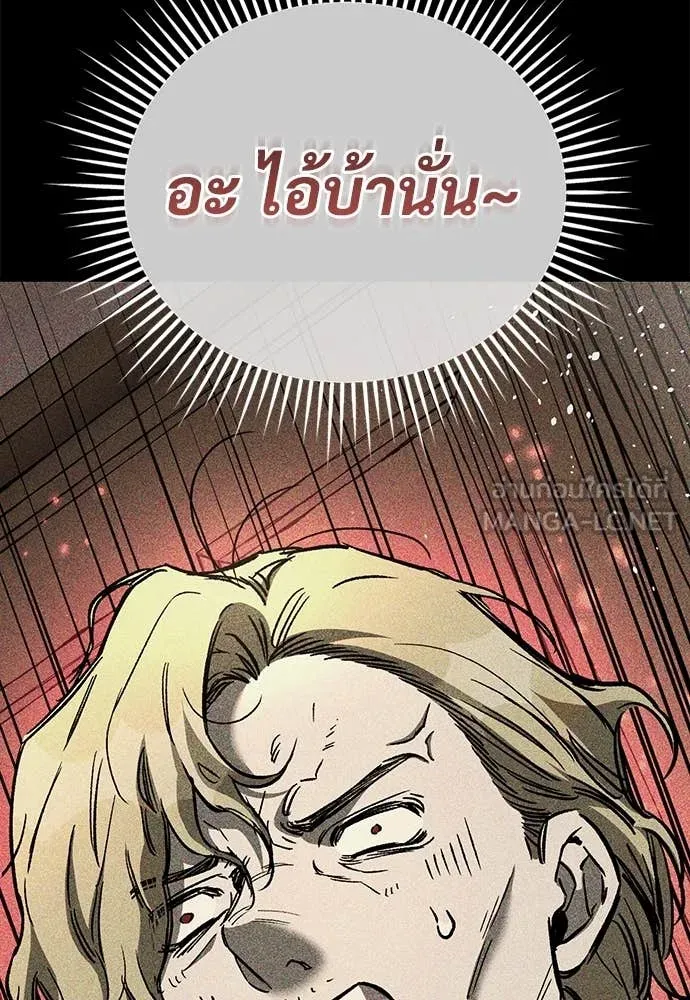 ผู้พิทักษ์เถื่อน ตอนที่ 22 รูปที่ 156