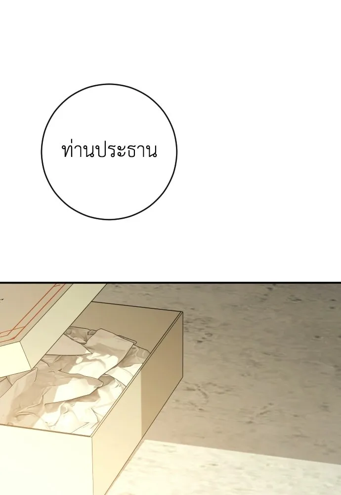 รักไร้ราคา ตอนที่ 72 รูปที่ 20