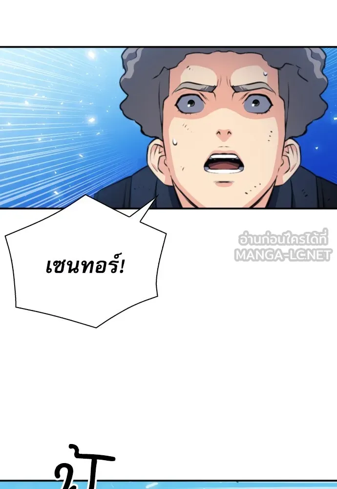 ดรูอิดแห่งสถานีโซล ตอนที่ 170 รูปที่ 69