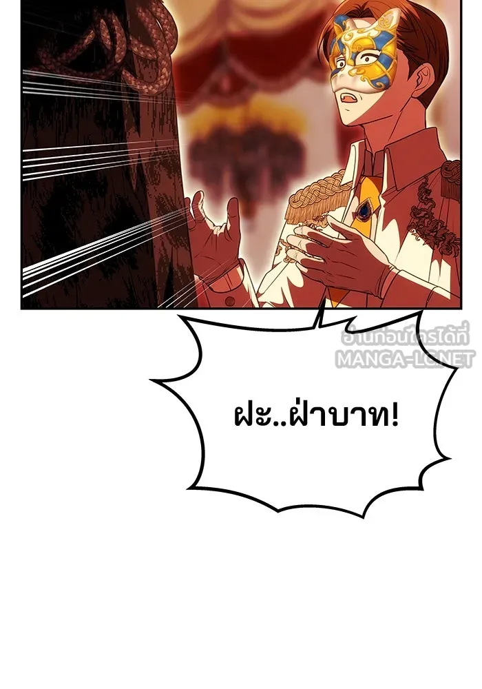 เกมรักจับสามี ตอนที่ 26 รูปที่ 69