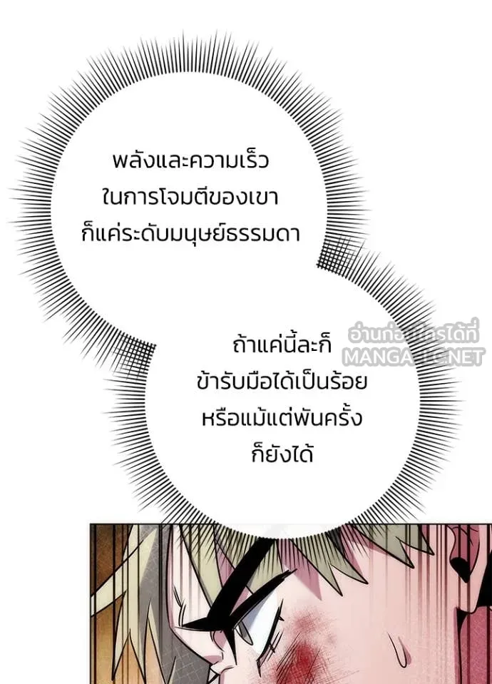 คืนแห่งโทแกบี ตอนที่ 78 รูปที่ 14