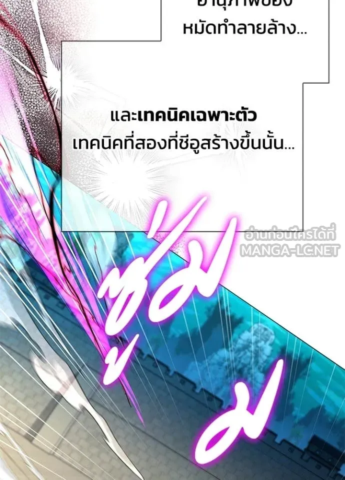 คืนแห่งโทแกบี ตอนที่ 95 รูปที่ 84