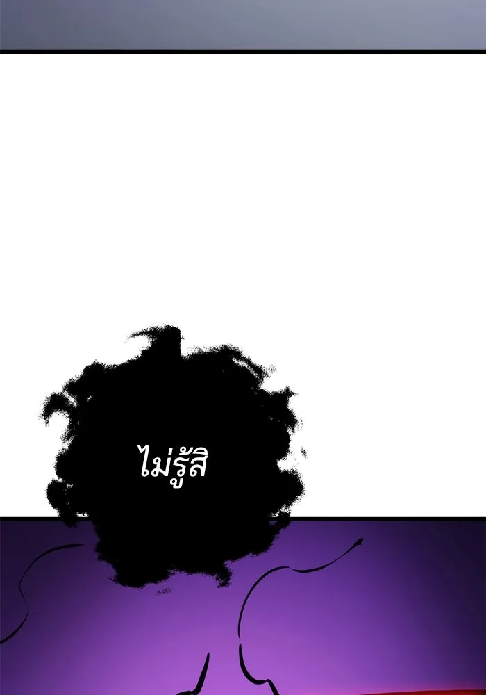 ดาบแห่งจักรพรรดิ ตอนที่ 60 รูปที่ 74