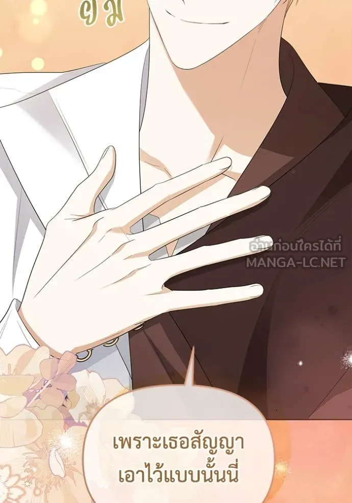ชีวิตใหม่ในตระกูล ตอนที่ 79 รูปที่ 93