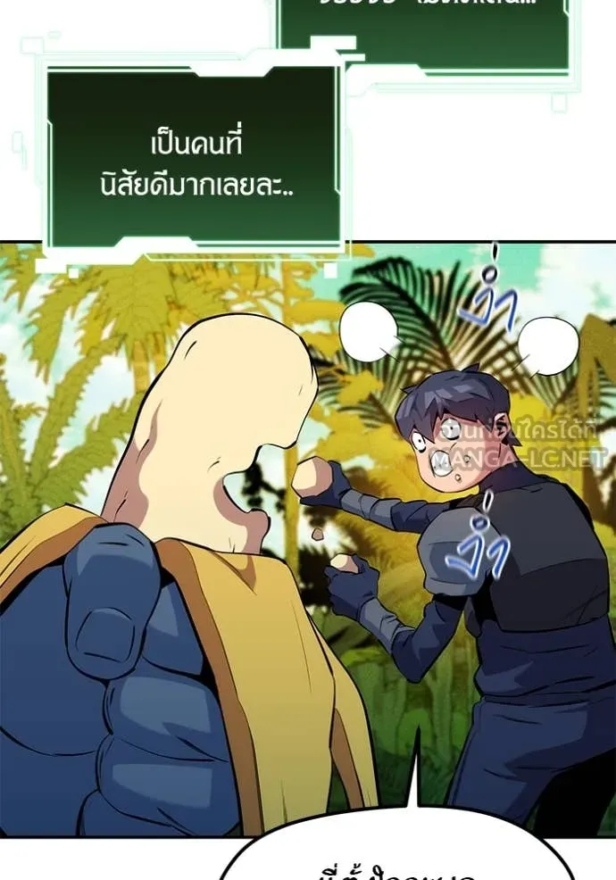 แยกร่าง ล่าอัตโนมัติ ตอนที่ 149 รูปที่ 19