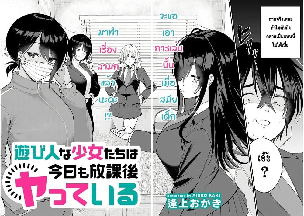Manga-lc-com อ่านมังงะ อ่านการ์ตูน ออนไลน์ ฟรี Asobinin na Shoujo-tachi wa Kyou mo Houkago Yatteiru ตอนที่ 1 2 3 4 5 6 7 8 9 10 11 12 13 14 ฟรี ไม่มีโฆษณา Manga-lc - อ่าน มังงะ อ่าน การ์ตูน ออนไลน์ อ่านมังงะ ฟรี