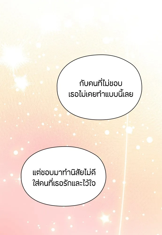 ลูกสาวตัวปลอมของท่านดยุก ตอนที่ 45 รูปที่ 16