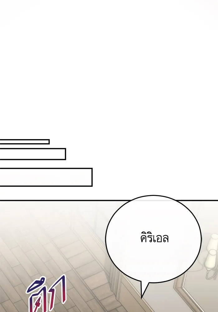 บุตรีดยุกขอไม่แต่งงานbrกับหนุ่มในฝัน ตอนที่ 105 รูปที่ 43