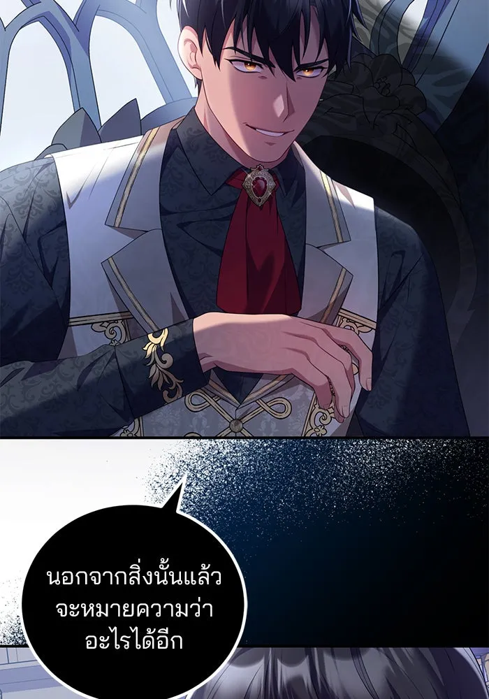 แผนหย่าสามีทรราช ตอนที่ 53 รูปที่ 17