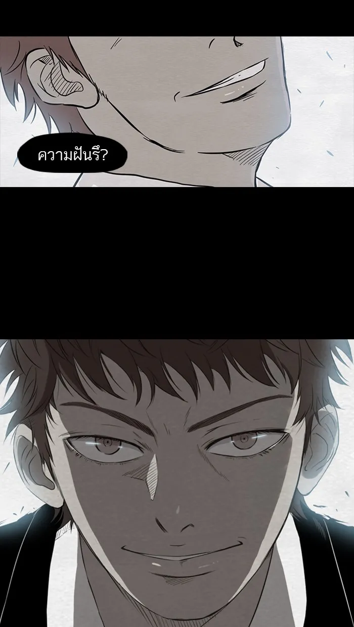 ปั่นสู้ฝันbrWind Breaker ตอนที่ 25 รูปที่ 29