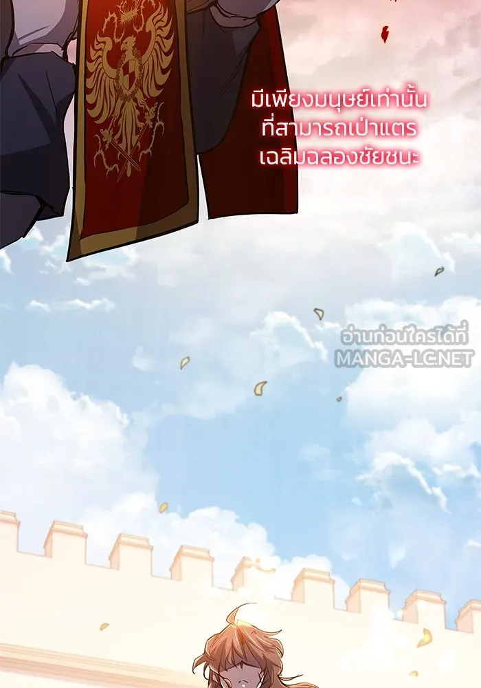 ฟิลเลียโรเซ่กับคำทำนายแห่งมงกุฎหนาม ตอนที่ 90 รูปที่ 21