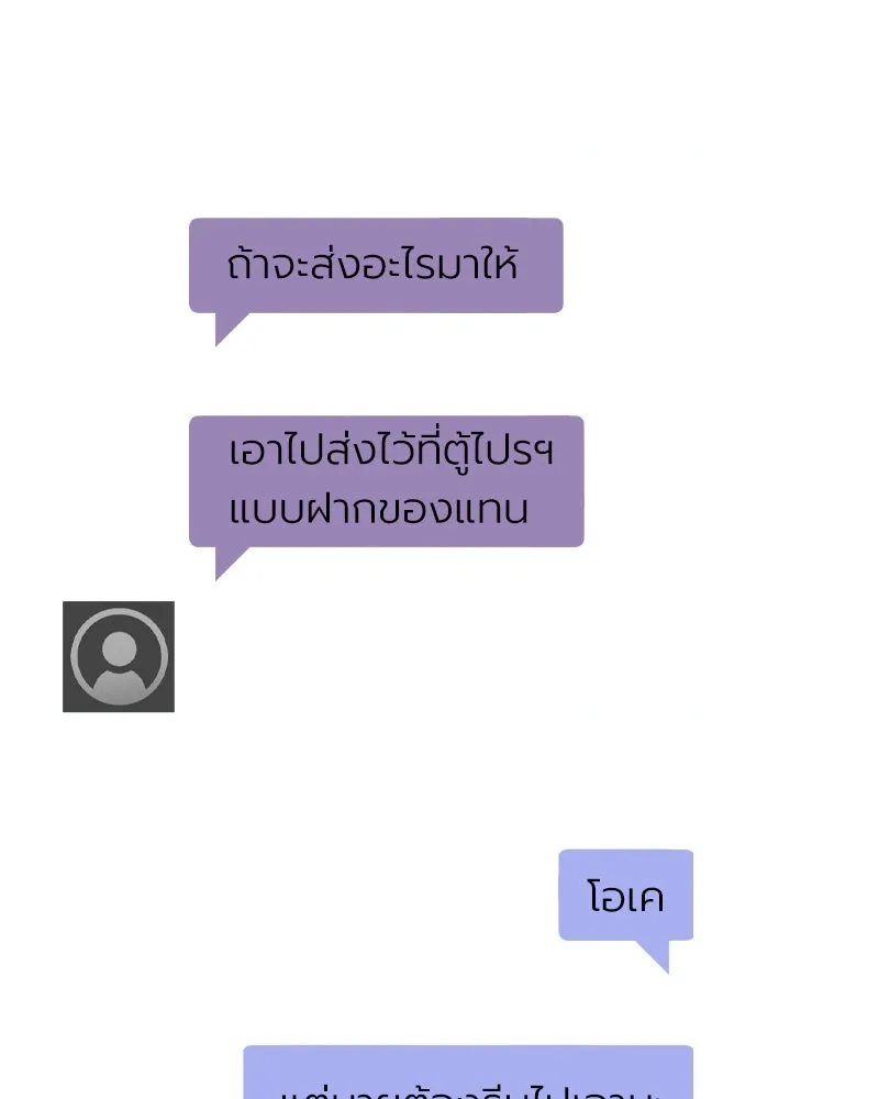 Level One Dreamersbrผู้ชนะรักนี้ต้องเป็น ตอนที่ 6 รูปที่ 77