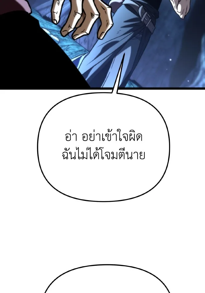 การแข่งขันของผู้เกิดใหม่ ตอนที่ 66 รูปที่ 179