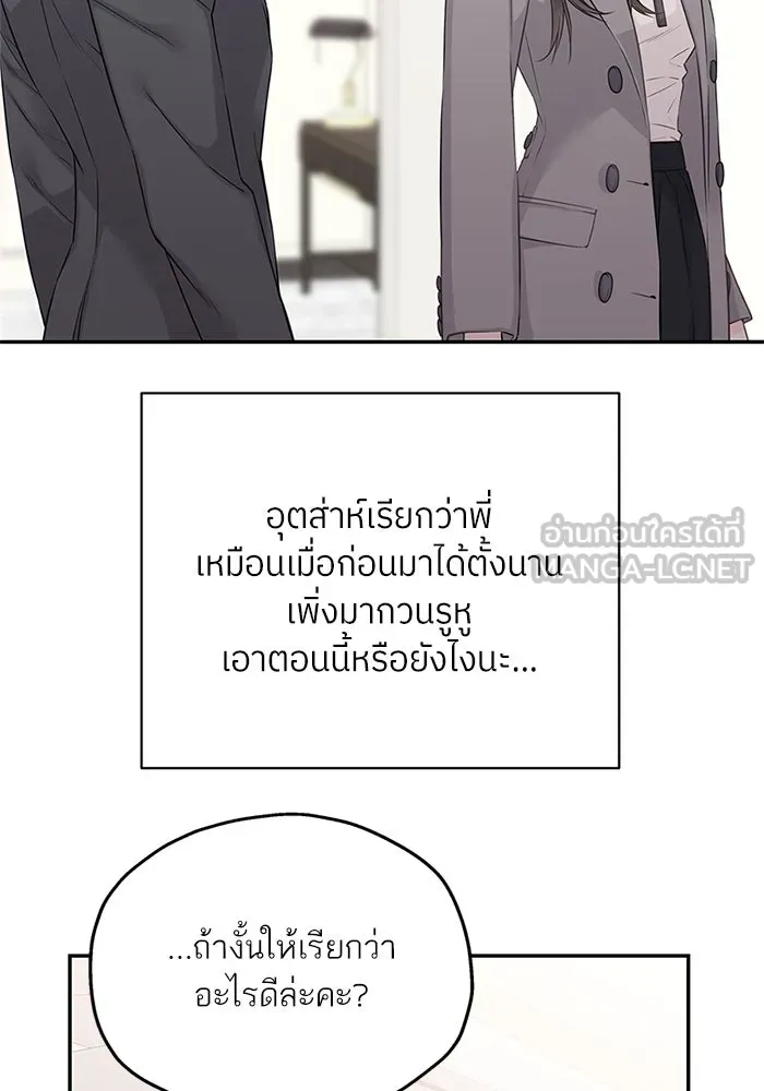 สลับรัก สลับชะตา ตอนที่ 44 รูปที่ 12