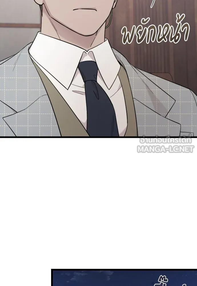 จำเลยหัวใจ ตอนที่ 83 รูปที่ 48