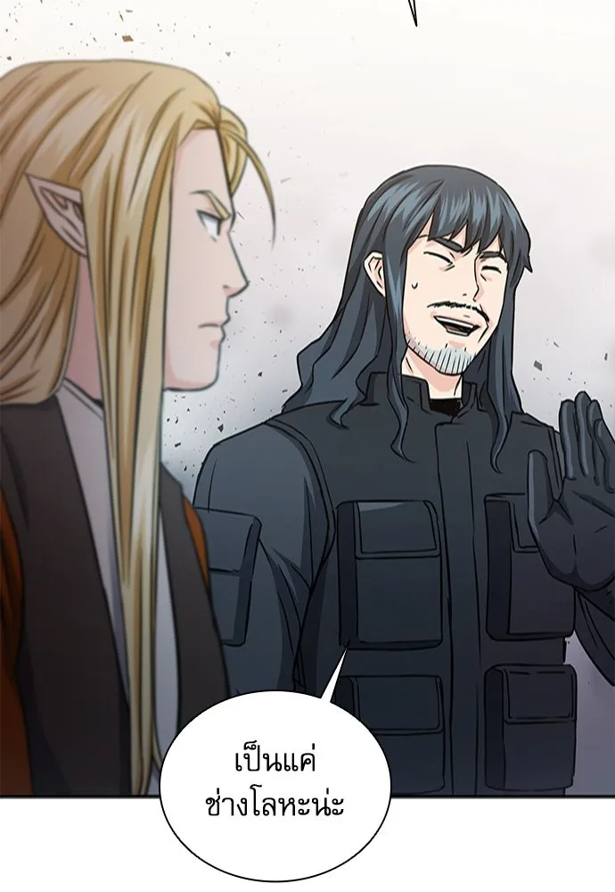 ดรูอิดแห่งสถานีโซล ตอนที่ 109 รูปที่ 46