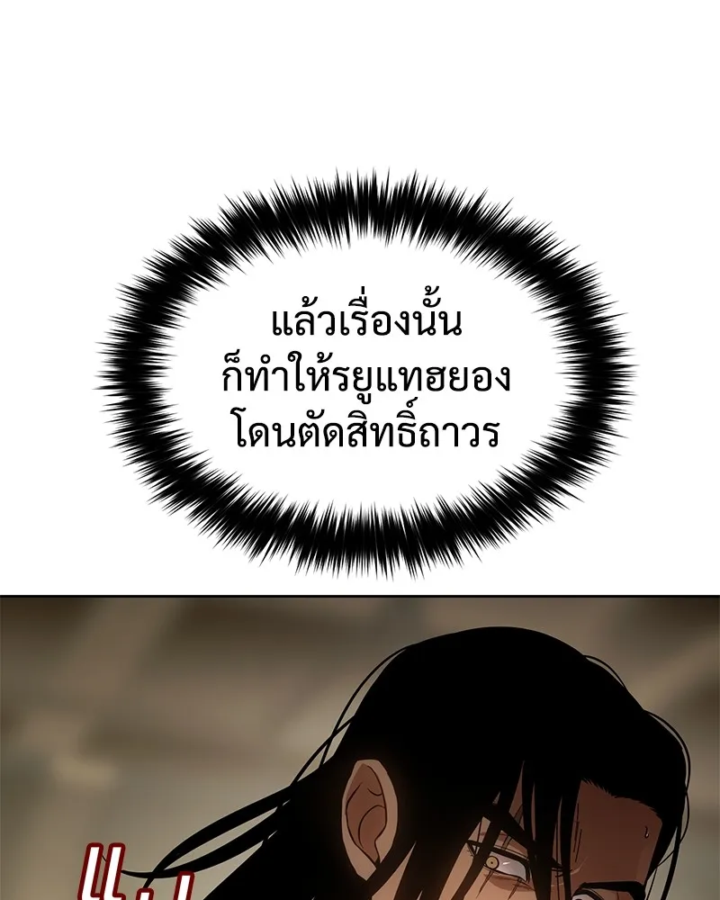 แบคXX ตอนที่ 44 รูปที่ 211