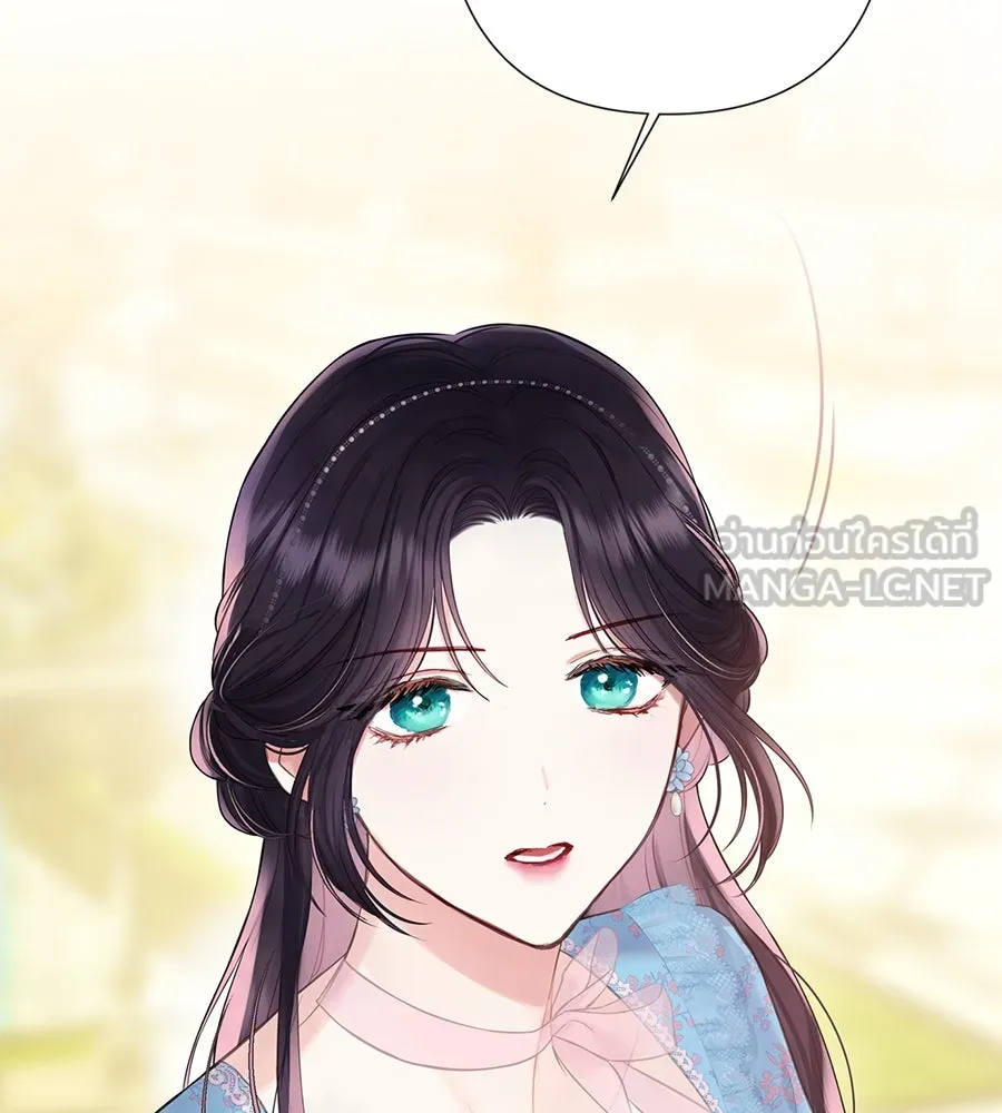 บาสเตียน ตอนที่ 31 รูปที่ 24