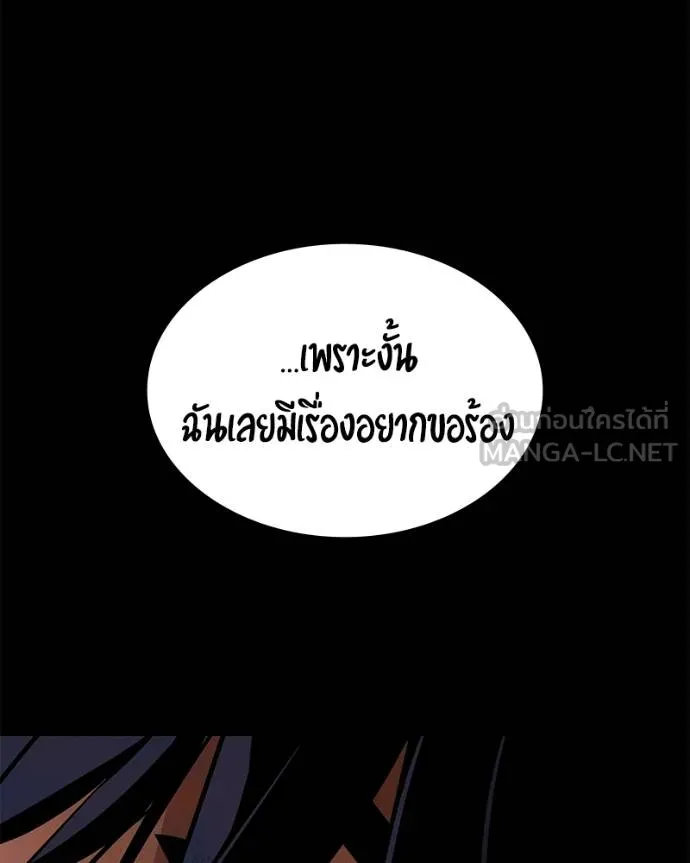 มือสังหารพันธุ์อมตะ ตอนที่ 31 รูปที่ 124