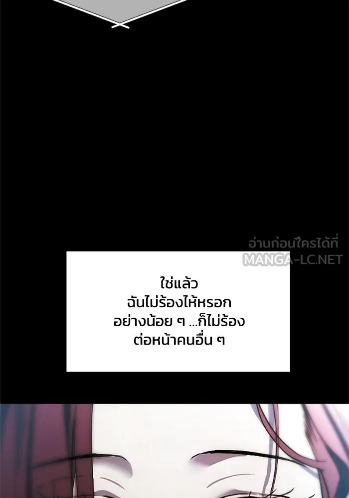 ชีวิตรักฉบับเดจาวู ตอนที่ 3 รูปที่ 36