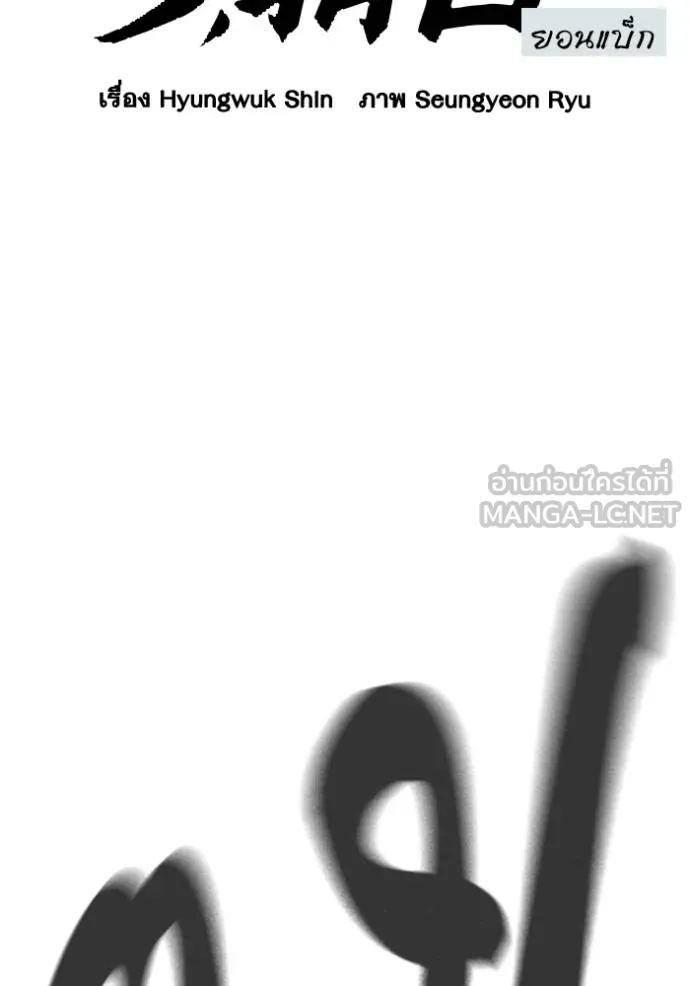 Study Group ตอนที่ 273 รูปที่ 41