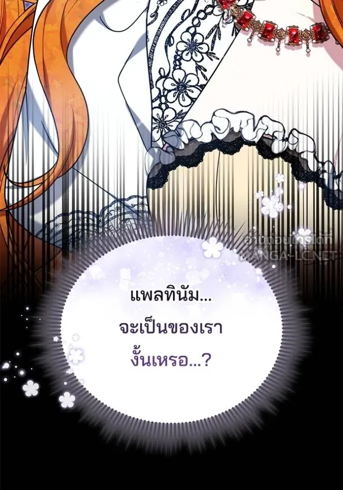 เจ้าสาวอัคนีดำ ตอนที่ 90 รูปที่ 153