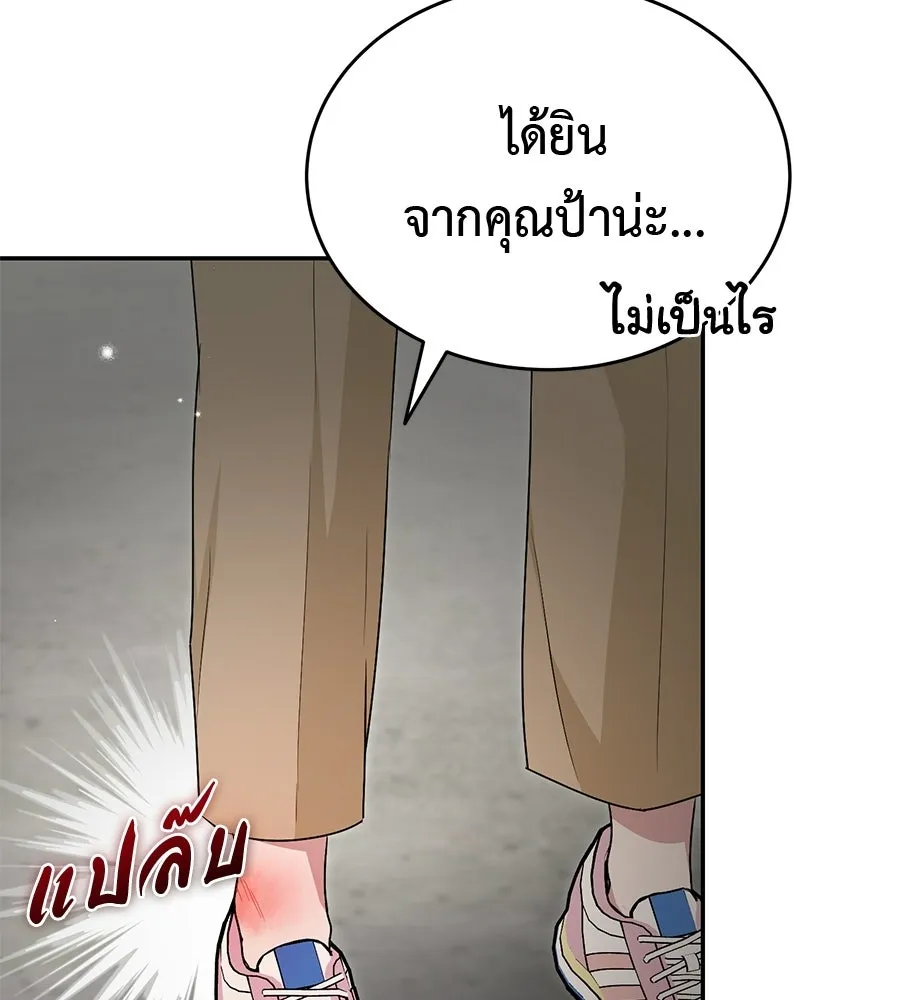 ผงาดรักนักกีฬาข้างบ้าน ตอนที่ 13 รูปที่ 163