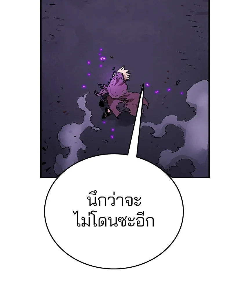 Player ตอนที่ 131 รูปที่ 76